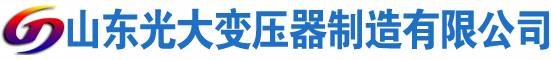 六枝特光大油浸式变压器厂